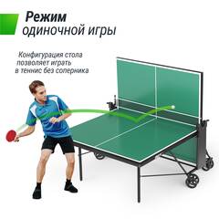 Теннисный стол UNIX Line для помещений компактный / Compact indoor 18 мм MDF зеленый