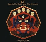 ГРЕБЕНЩИКОВ, БОРИС: Переправа