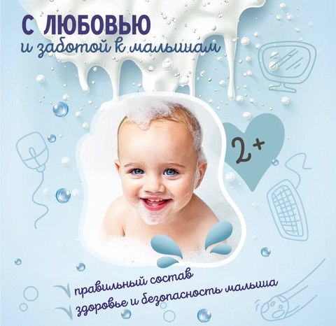 Гель-пена AQA baby Kids для купания мальчиков Активное восстановление 250мл с 2лет