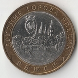 БМ078 Россия 2004 10 рублей Ряжск ММД из оборота XF