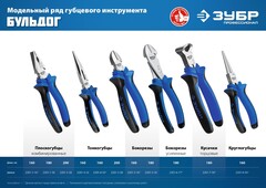 ЗУБР 160 мм, бокорезы, Профессионал (2201-5-16)