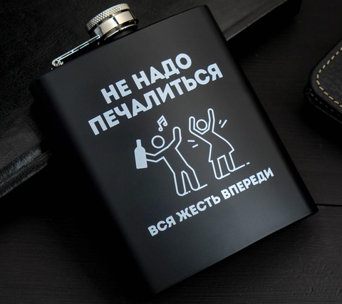 Фляжка