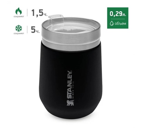 Термостакан STANLEY GO Everyday Wine Tumbler 0,29 L - черный