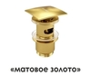 WasserKRAFT A165 Донный клапан Push-up