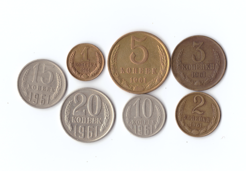 Набор монет (7 шт) 1961г. 1,2,3,5,10,15,20копеек XF