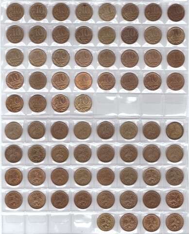 Набор 10 копеек 1997 - 2015 годов (без повторов, в т.ч. 2006г. магнит/немагнит). 36 монет. VF