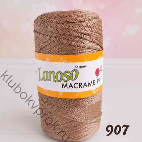 LANOSO MACRAME PP 907, Бежевый