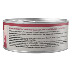 Мнямс консервы для кошек 