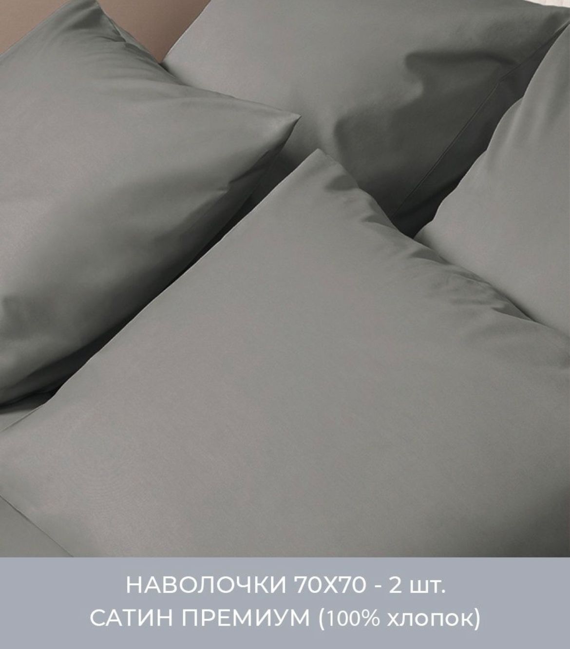 ZEPHYR HOME Наволочки 2 шт. 70х70 Сатин Серые