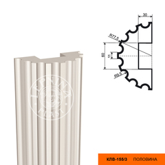 Полуколонна KЛB-155/3 (тело)