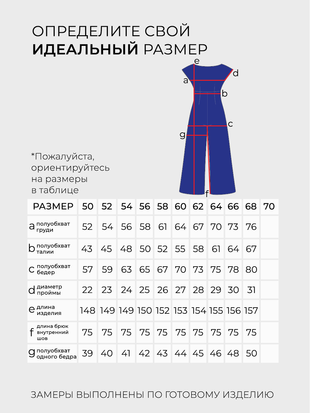 Костюм-2542