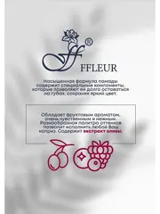 FFleur Помада L-240 увлажняющая тон 507 SILKY PERFECTION LIPSTICK