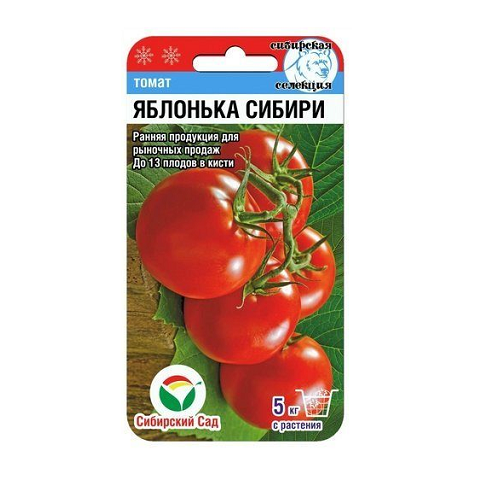 Яблонька Сибири 20шт томат (Сиб Сад)