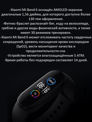 Умный браслет Xiaomi Mi Band 6 Black (черный) CN