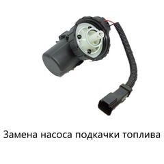 Замена насоса подкачки топлива экскаватора погрузчика | Замена бензонасоса