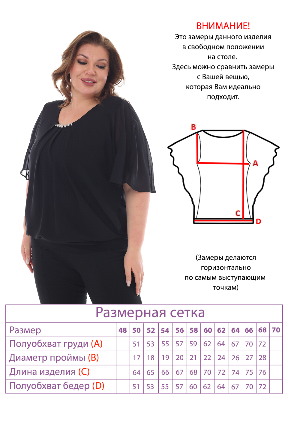 Блузка-4785