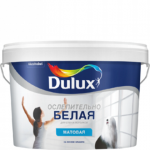 Dulux Blindingly White/Дулюкс Блайдинли Уайт Совершенно-белая краска для интерьеров