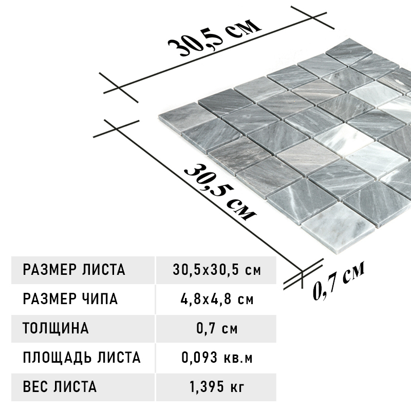 7M033-48P Bardiglio Мозаичная плитка из мрамора Natural Adriatica серый квадрат глянцевый