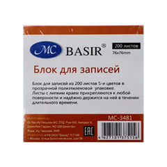 
          Блок для записей Basir, с липким слоем, 7.6*7.6 см, 200 листов, 5 цветов