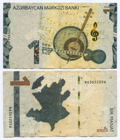 Банкнота Азербайджан 1 манат 2020 год B63652056. F-VF