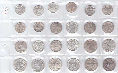 Набор из 24 монет 10,15,20 копеек 1922-1930 гг СССР И РСФСР серебро (VF+XF)(6)