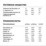 Женский протеин с витаминно-минеральным комплексом 