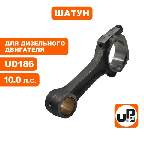 Шатун UNITED PARTS UD186