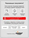 Спальный мешок Light, Expert-Tex