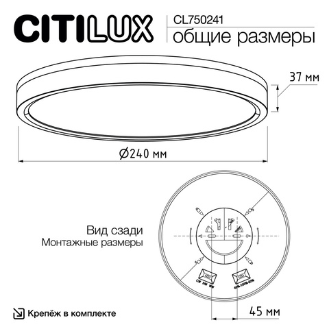 Потолочный светодиодный светильник Citilux ETALON CL750241 LED
