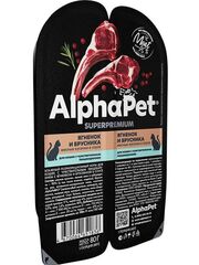 Влажный корм для кошек c чувствительным пищеварением AlphaPet Superpremium (АльфаПет) с ягненком и брусникой в соусе, 80 гр. В комплекте 15 шт