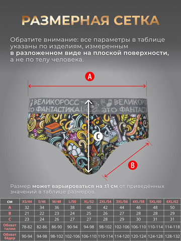 Комплект из 3-х спортивных трусов - «Это Прогресс!»