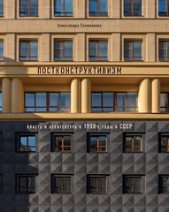 Постконструктивизм