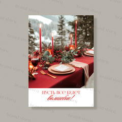 Открытка НГ199 (10 шт.) 7 х 10 см