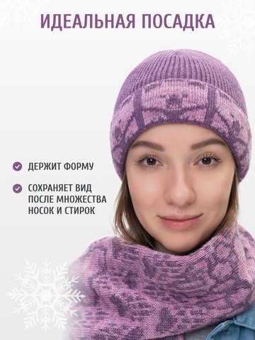 Набор утеплённой шапки и шарфа сиреневого цвета (С бахромой)