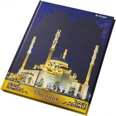 
          Дневник школьный Alingar 1-11 кл., 48л., 7БЦ, матовая ламинация, поролон, выб УФ лак, "Мечеть"