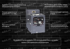 Светоч-авиа.Pro/ Зарядно-десульфатирующий шкаф Kronvuz