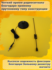 АНТЕННА АВТОМОБИЛЬНАЯ НА СУПЕРМОЩНОМ МАГНИТЕ ПРУТОК ТЕЛЕСКОПИЧЕСКИЙ ТРИАДА-86-04 МА