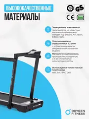 Беговая дорожка домашняя OXYGEN FITNESS SCANDIUM B