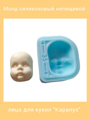 0157-Б Молд силиконовый непищевой 