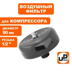 Фильтр воздушный UNITED PARTS для компрессора, резьба 1/2