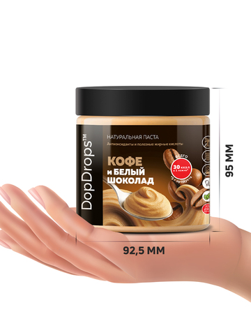 Шоколадная паста Белый Шоколад с кофе 500г