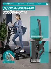 Эллиптический тренажер OXYGEN FITNESS GALENA FLD домашний