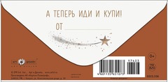Открытка-конверт Загадай желание, 8*17 см, 5 шт.