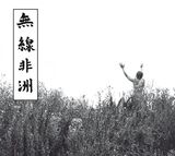 АКВАРИУМ: Радио Африка (Компакт-диск)