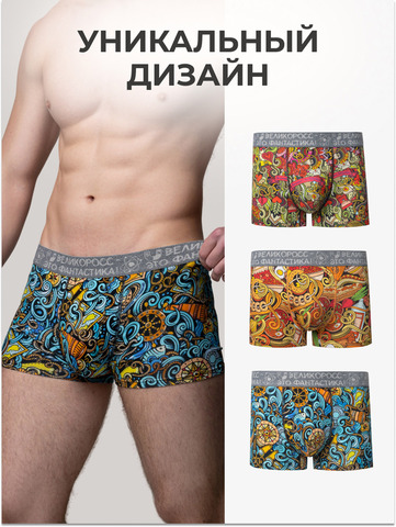 Комплект из 3 трусов-боксеры – «Симфония любви»