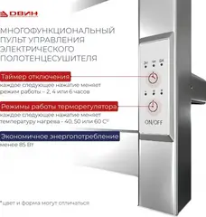Полотенцесушитель ДВИН J plaza neo 60/40 Электрический (К диммер квадрат Полированный)