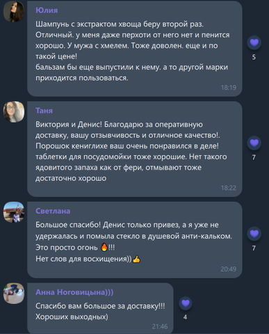 Читайте отзывы реальных покупателей