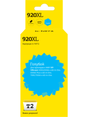 IC-H972 Картридж T2 №920XL для HP Officejet 6000/6500A/6500A Plus/7000/7500A, голубой