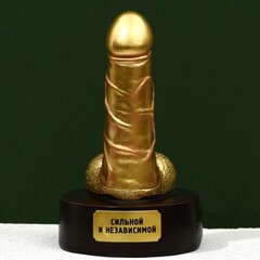 Фигура сувенир «Сильной и независимой», 18+, 15,5 х 7 х 9 см