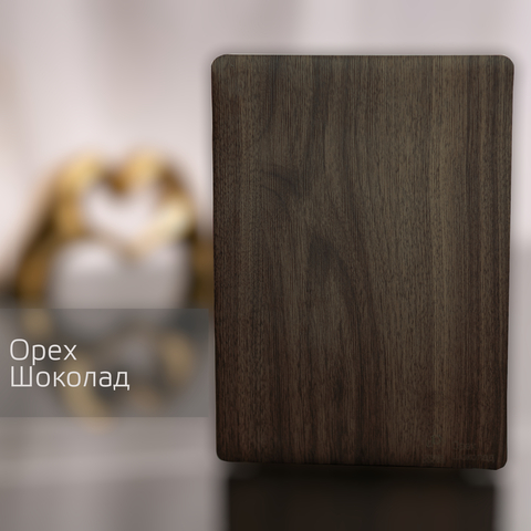 Орех Шоколад